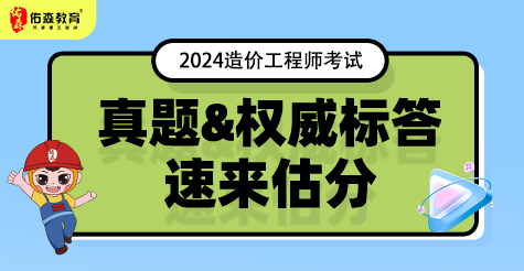 造价考试真题已出