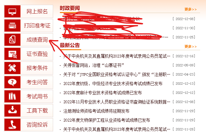 上海2022年监理工程师11月补考成绩查询(成绩查询入口)