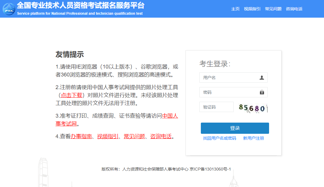 2022年贵州一级造价师报名官网入口为：www.cpta.com.cn