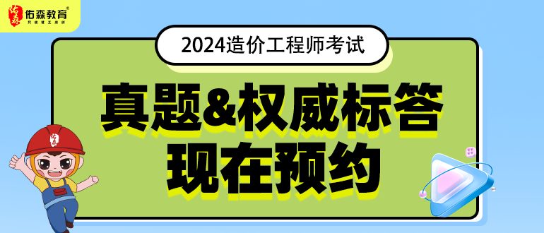 造价估分预约