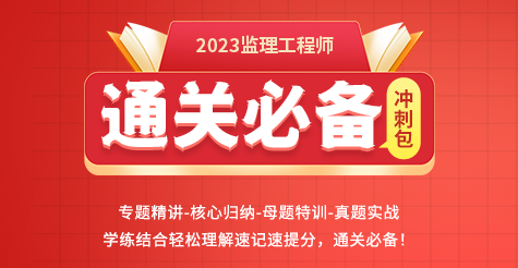 《通关必备冲刺包》
