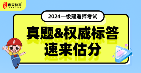 一建估分预约