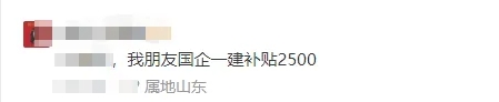 住建部消息！2024年是工程大爆发的一年！(图3)