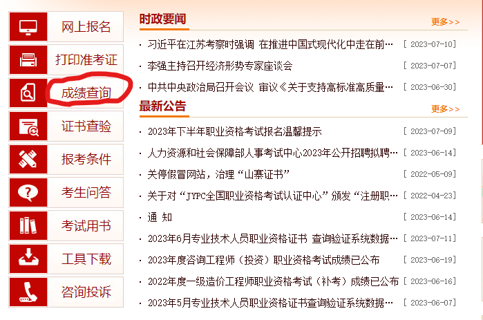黑龙江2023监理工程师成绩什么时候公布（23年监理工程师成绩查询）