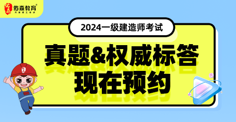 一建估分预约