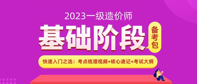 造價備考資料
