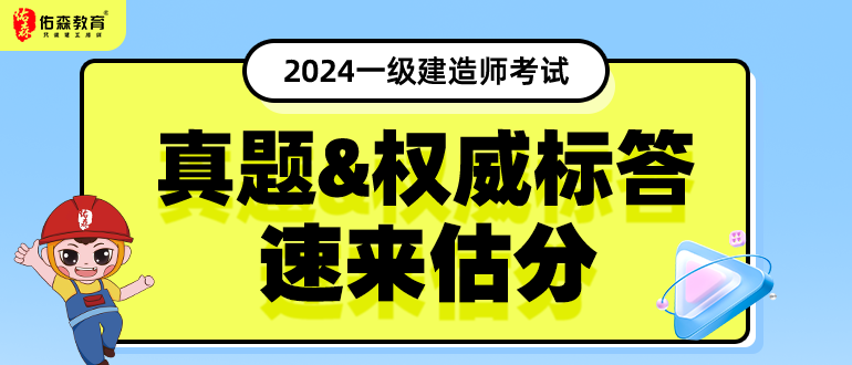 一建预约估分