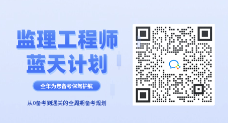蓝天计划