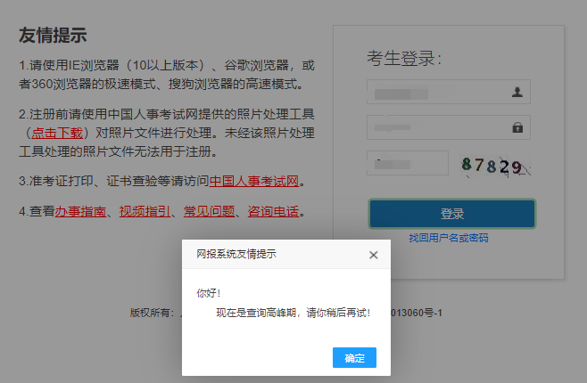 2022年上海一级造价师考试成绩查询入口：中国人事考试网