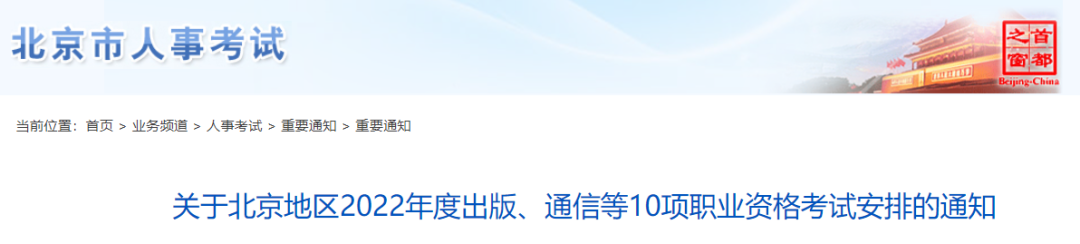 北京官宣：2022年监理补考将于11月26、27日进行！